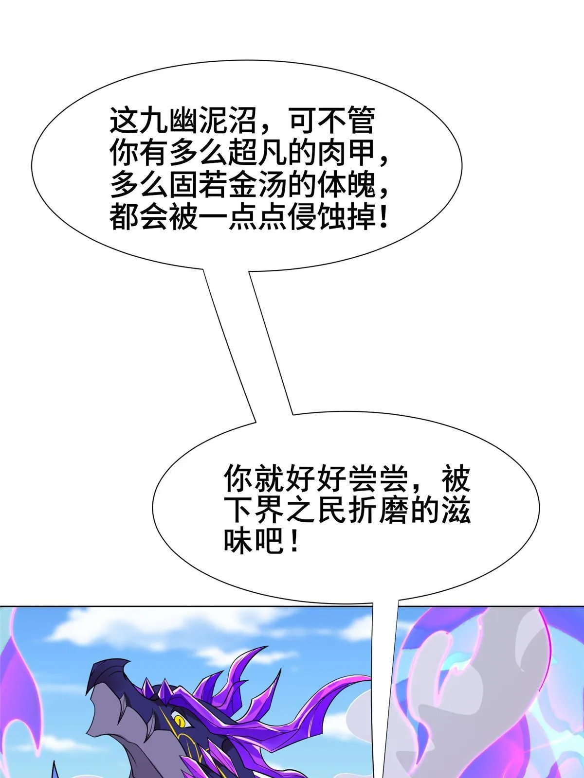 281“掉价”的魂珠 第42页