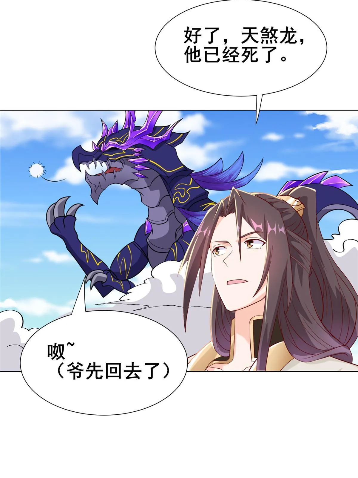 281“掉价”的魂珠 第45页