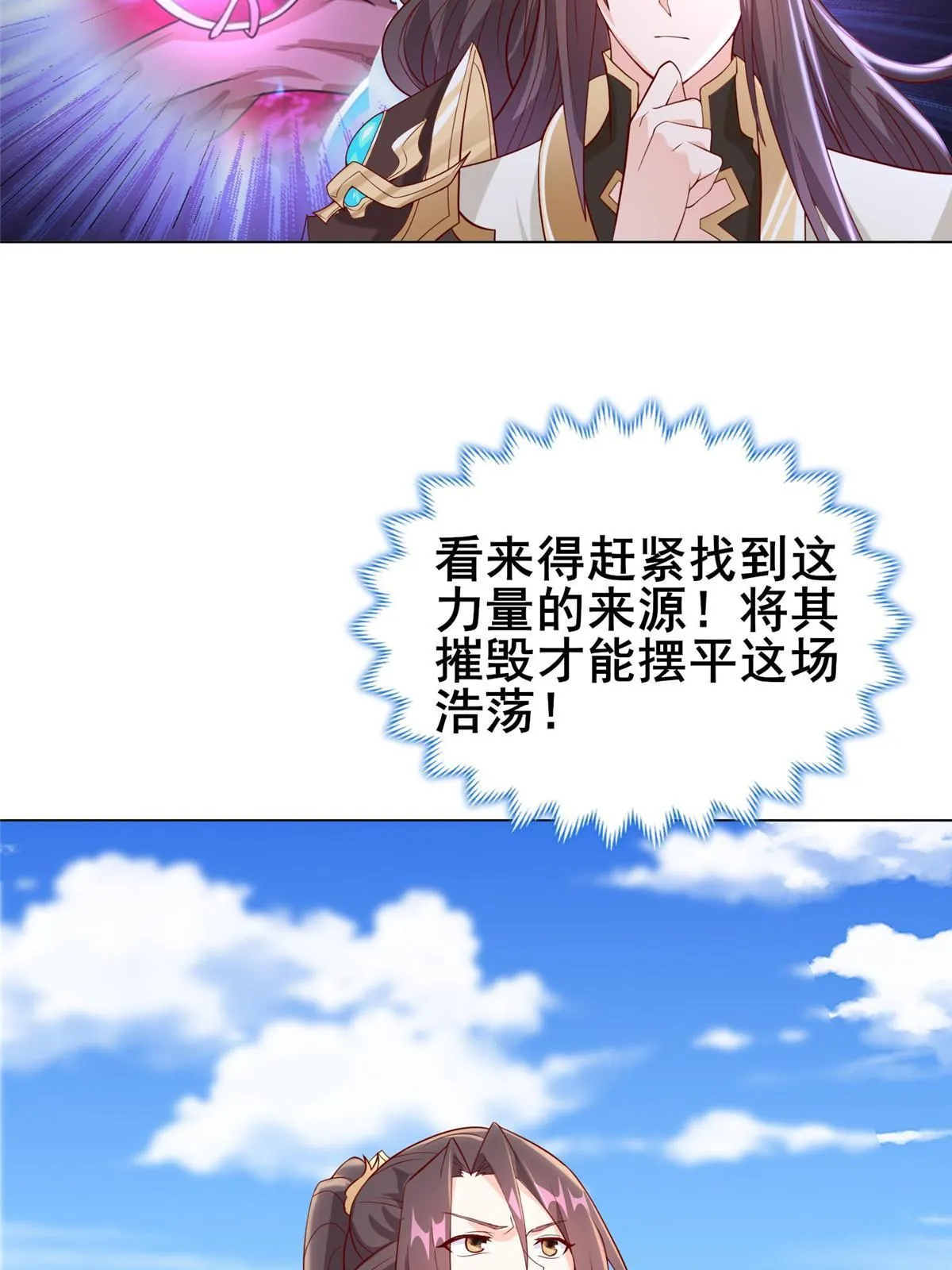 281“掉价”的魂珠 第49页