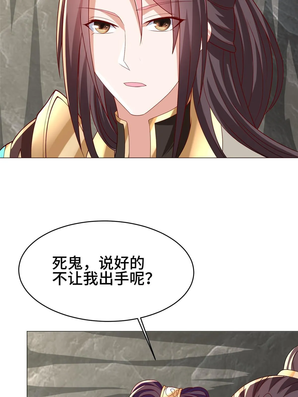 282 死棋之局 第5页