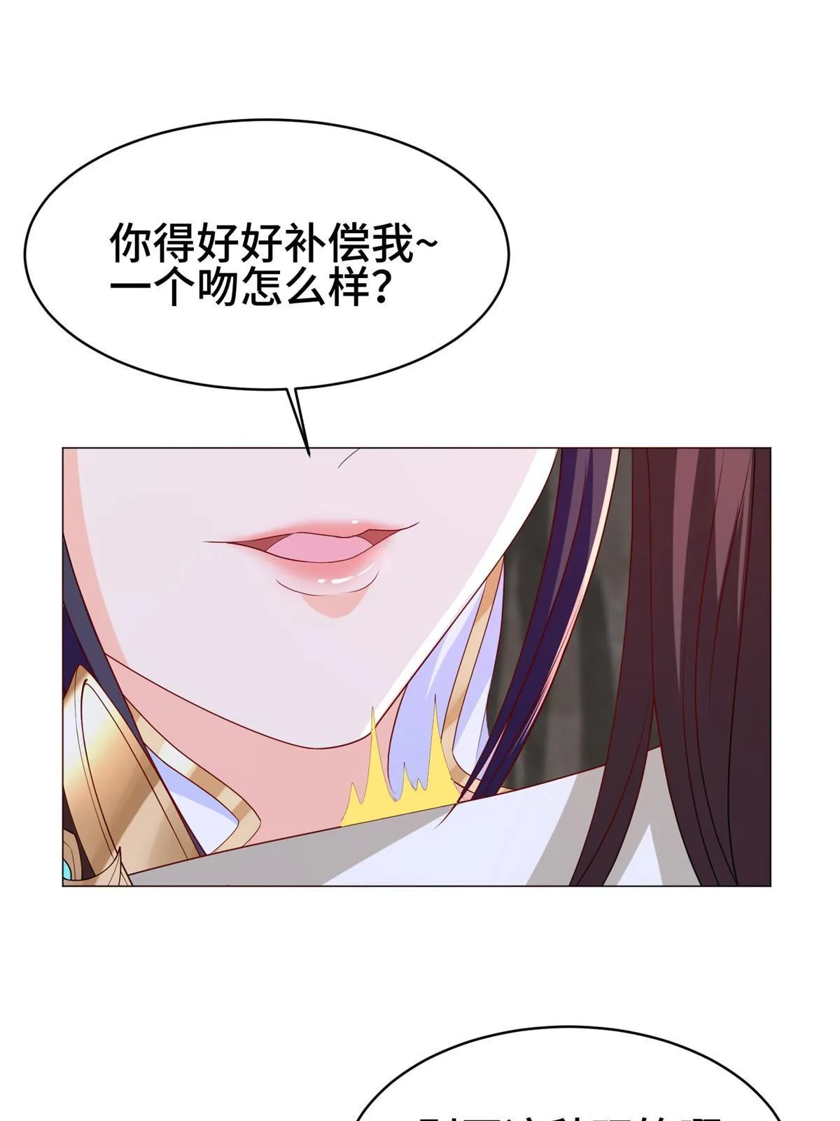 282 死棋之局 第7页