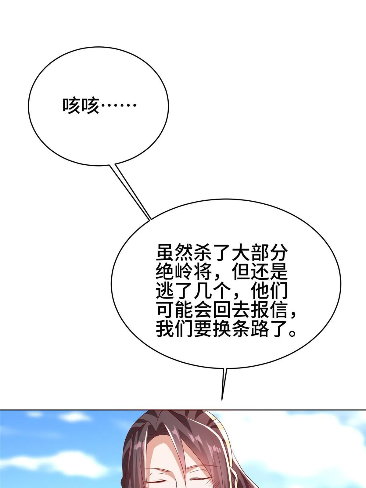 282 死棋之局 第12页