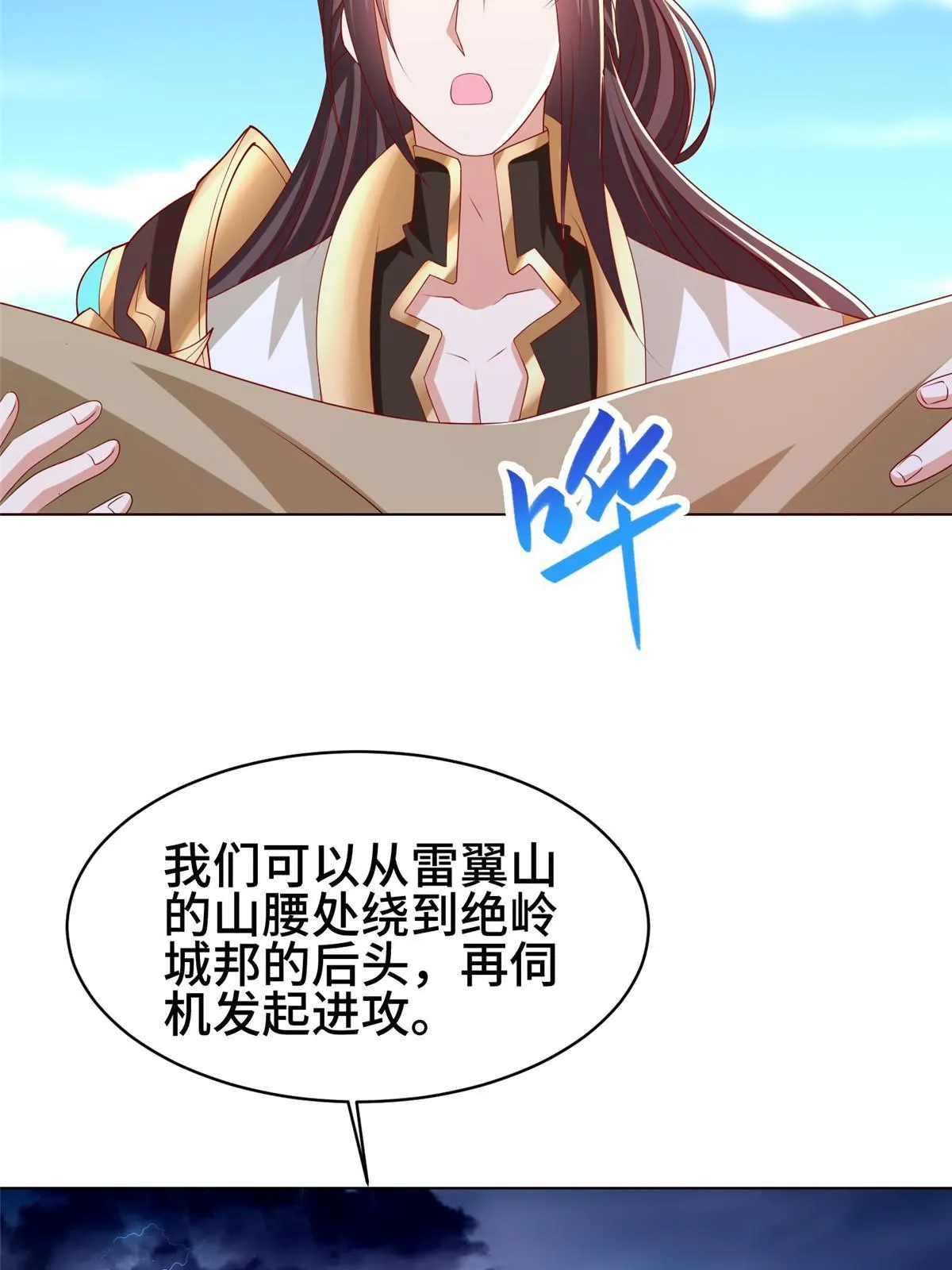 282 死棋之局 第13页