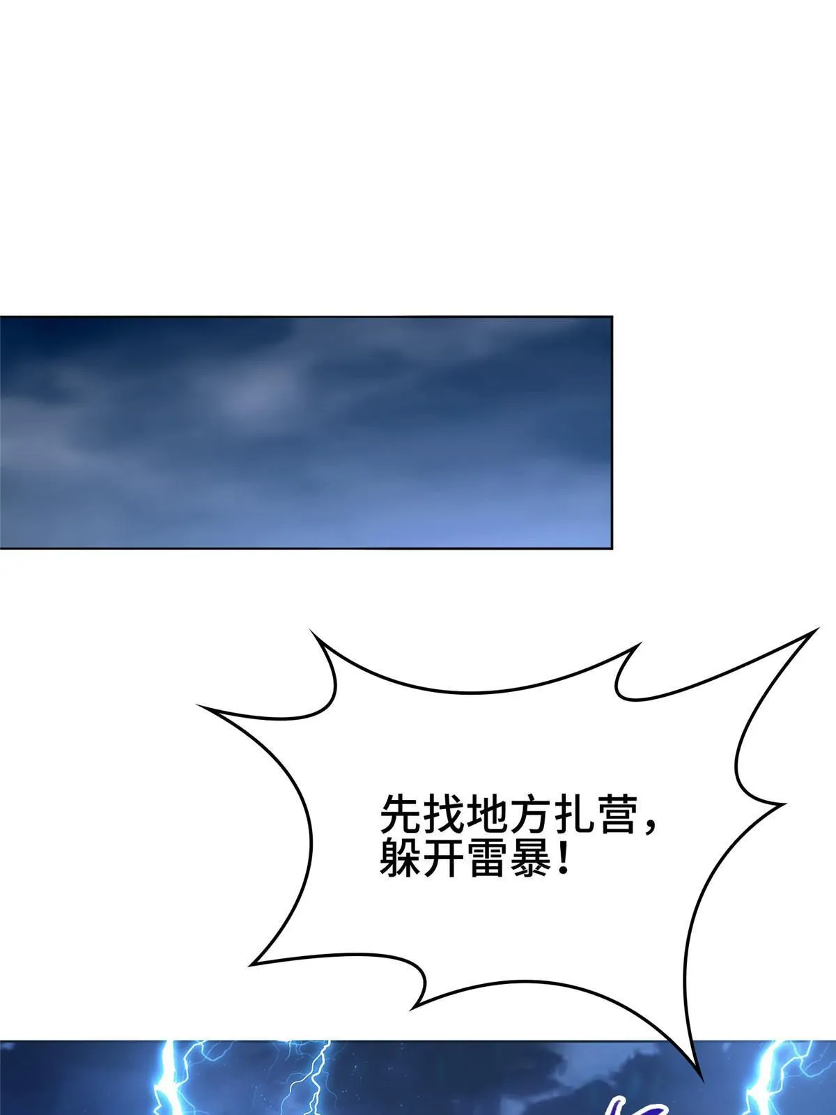 282 死棋之局 第16页