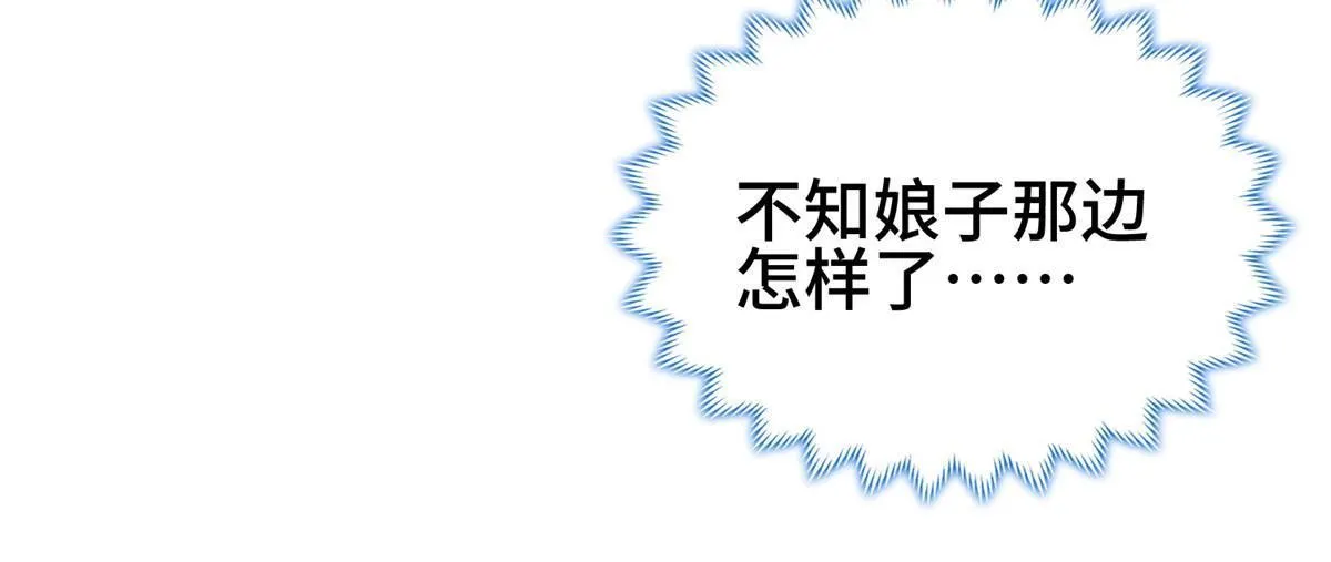 282 死棋之局 第20页