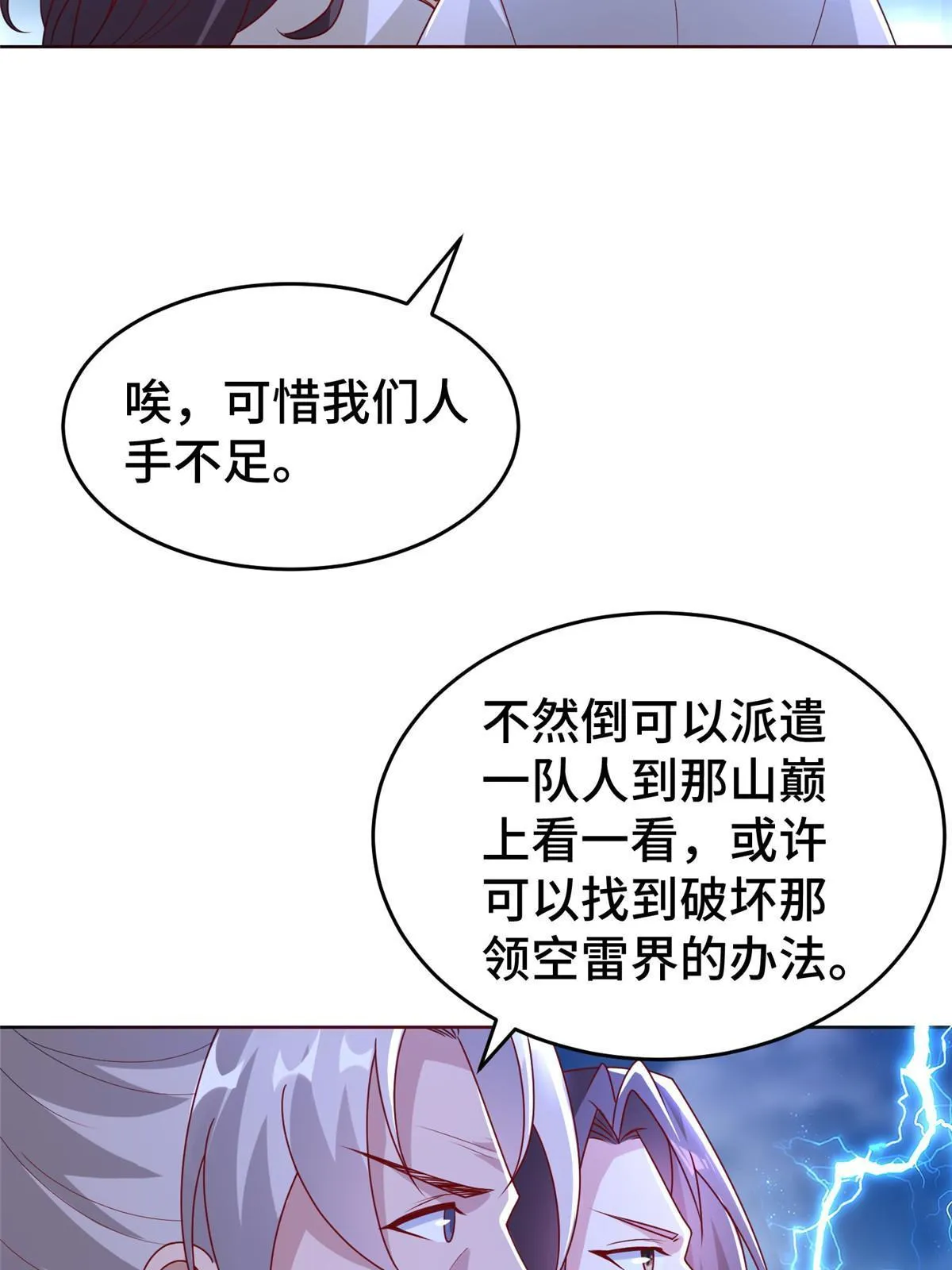 282 死棋之局 第22页