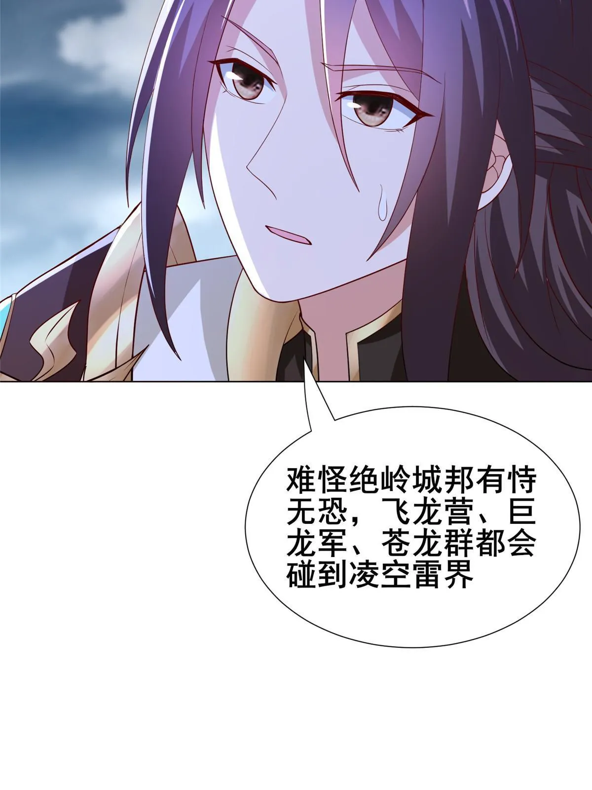 282 死棋之局 第35页