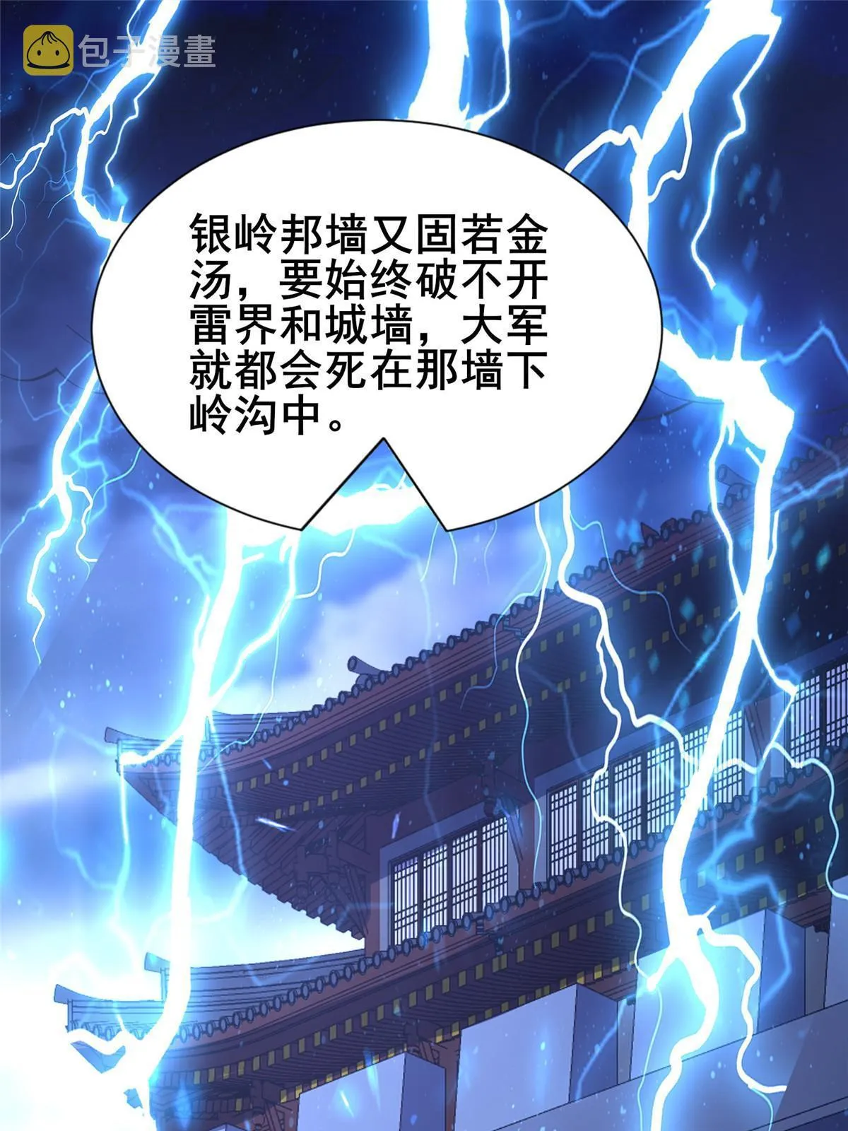 282 死棋之局 第36页