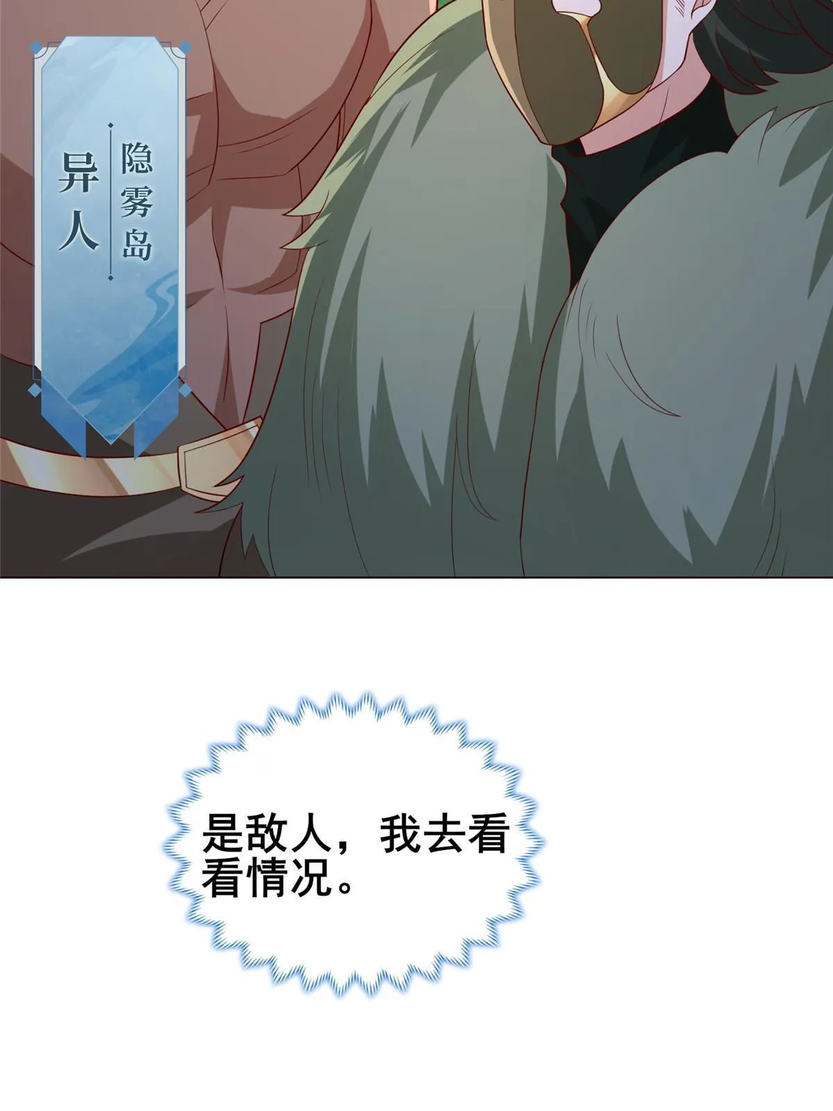 282 死棋之局 第42页