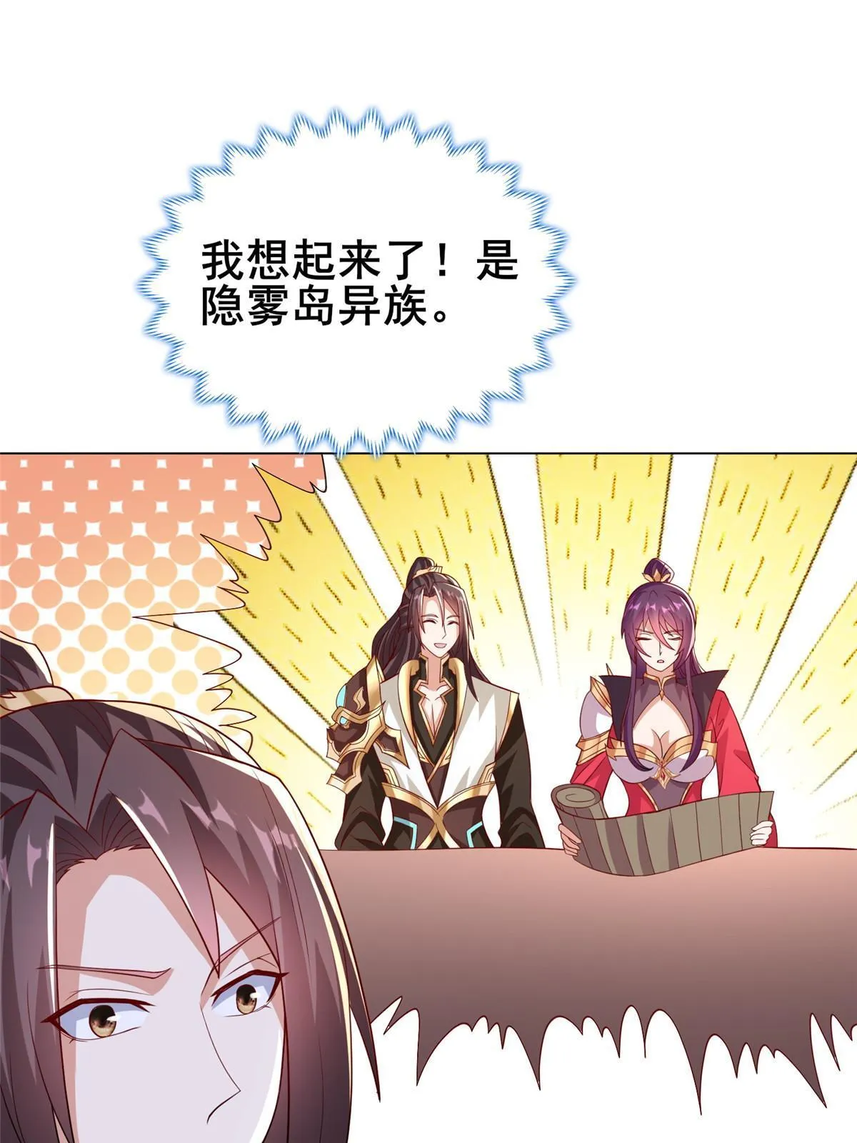 282 死棋之局 第46页