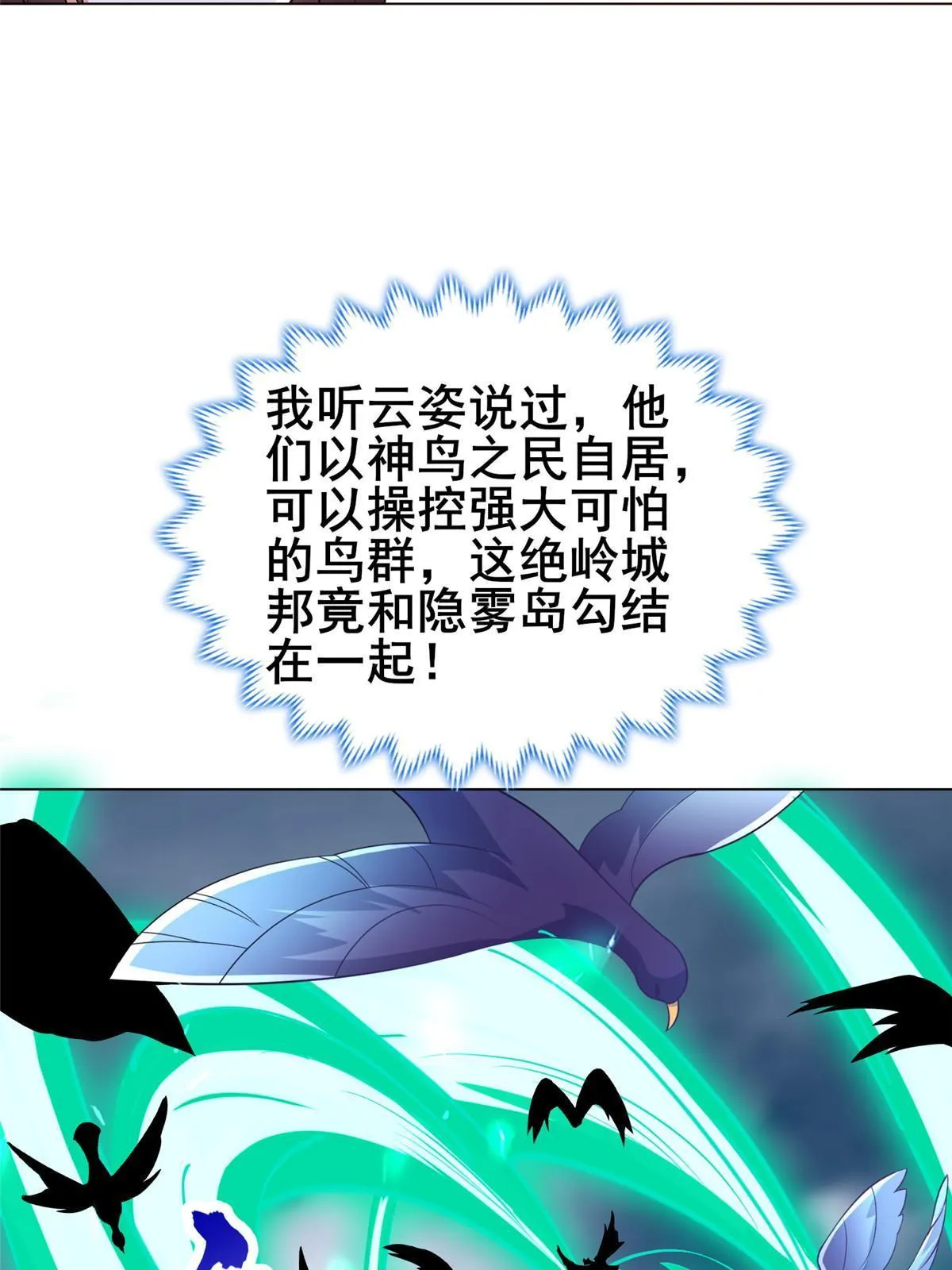 282 死棋之局 第47页