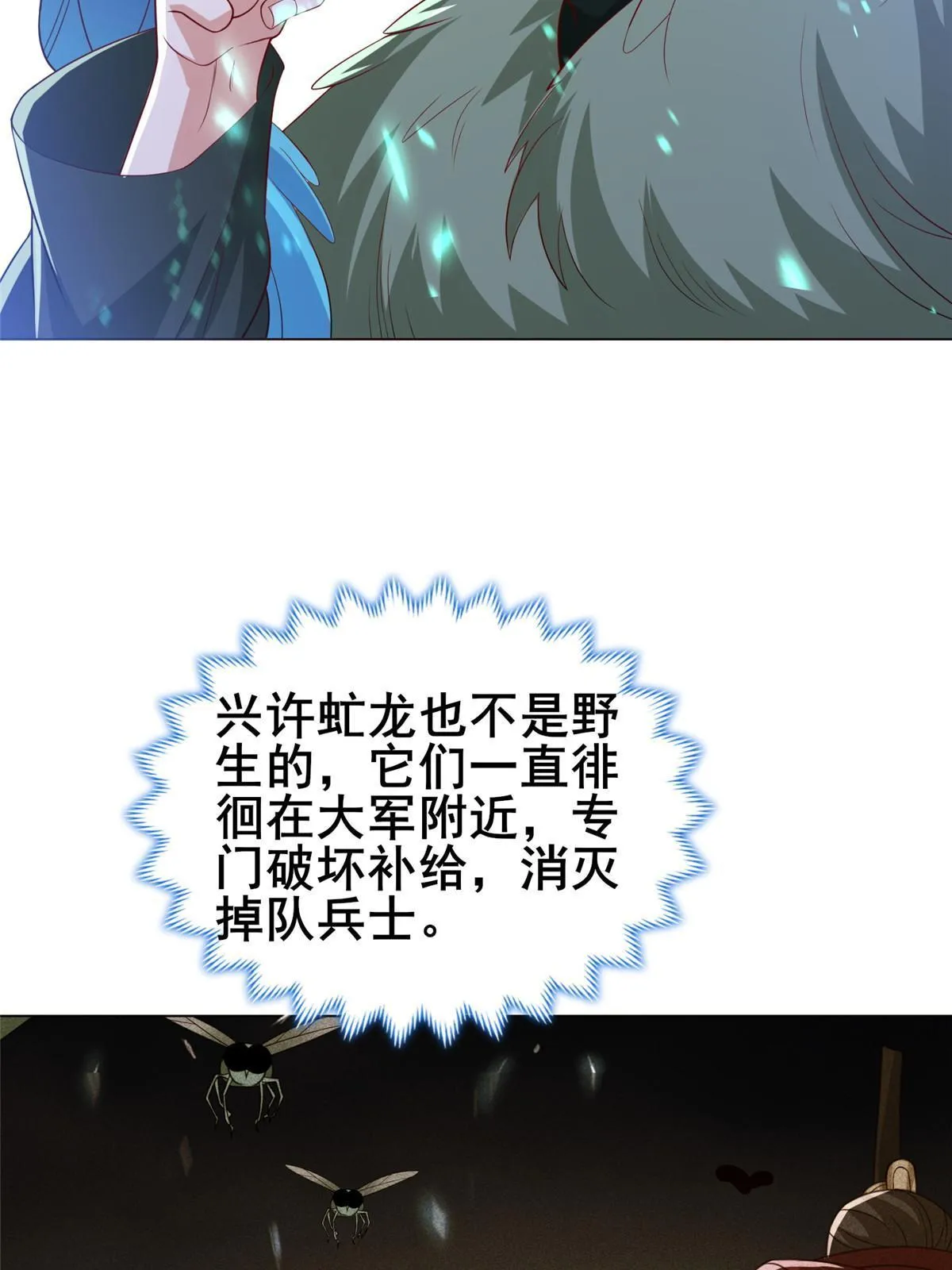 282 死棋之局 第49页