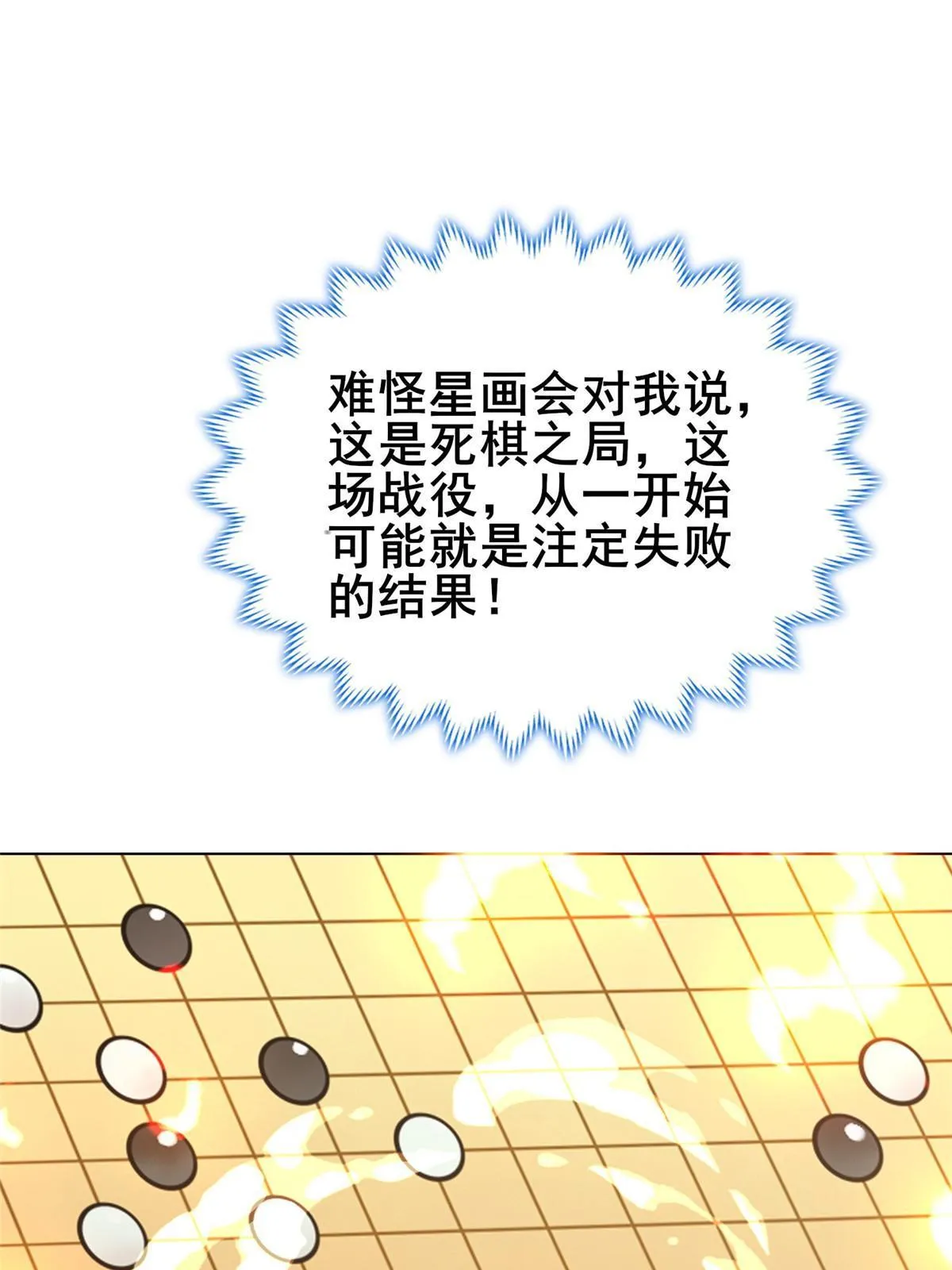 282 死棋之局 第52页