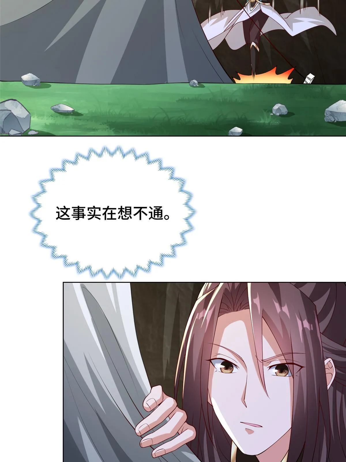 283 又见虻龙 第3页