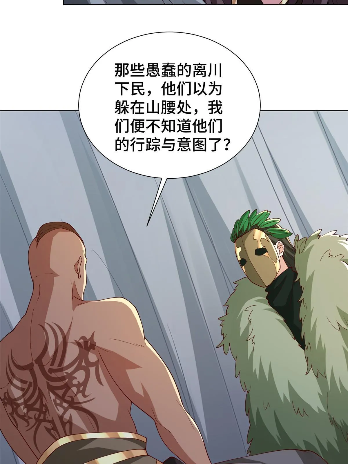 283 又见虻龙 第4页