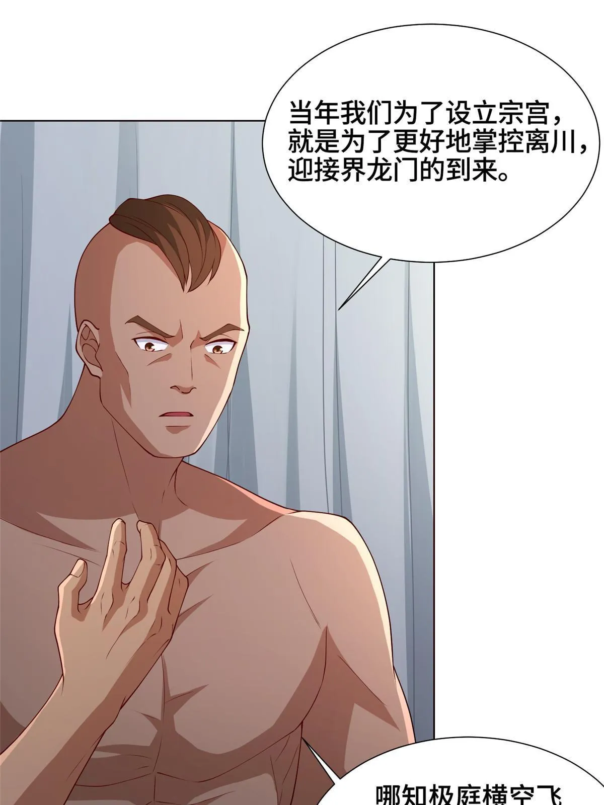 283 又见虻龙 第7页