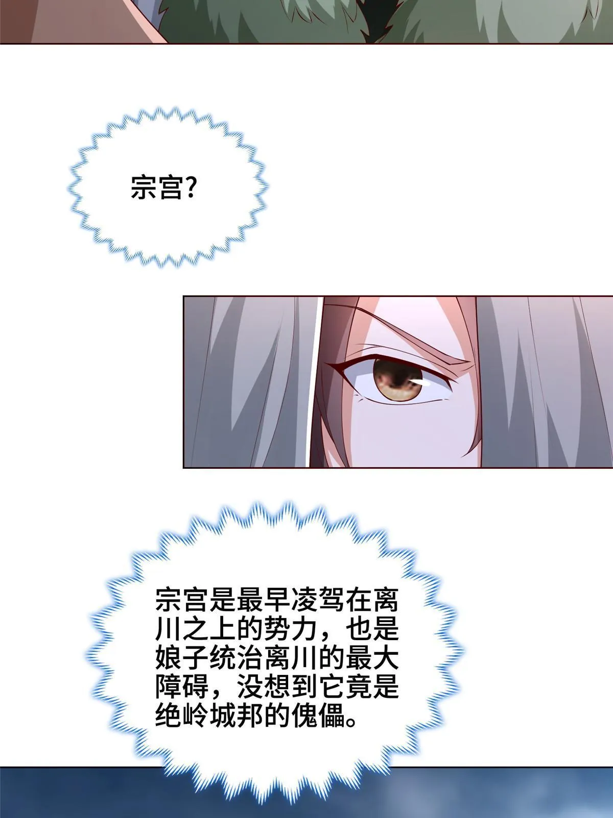 283 又见虻龙 第9页