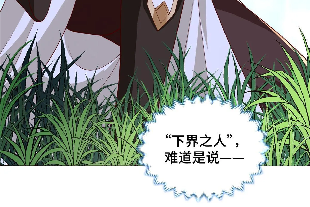 283 又见虻龙 第11页