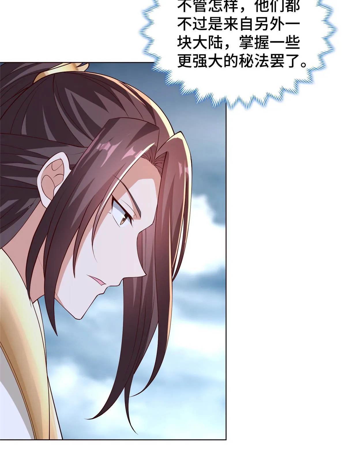 283 又见虻龙 第13页