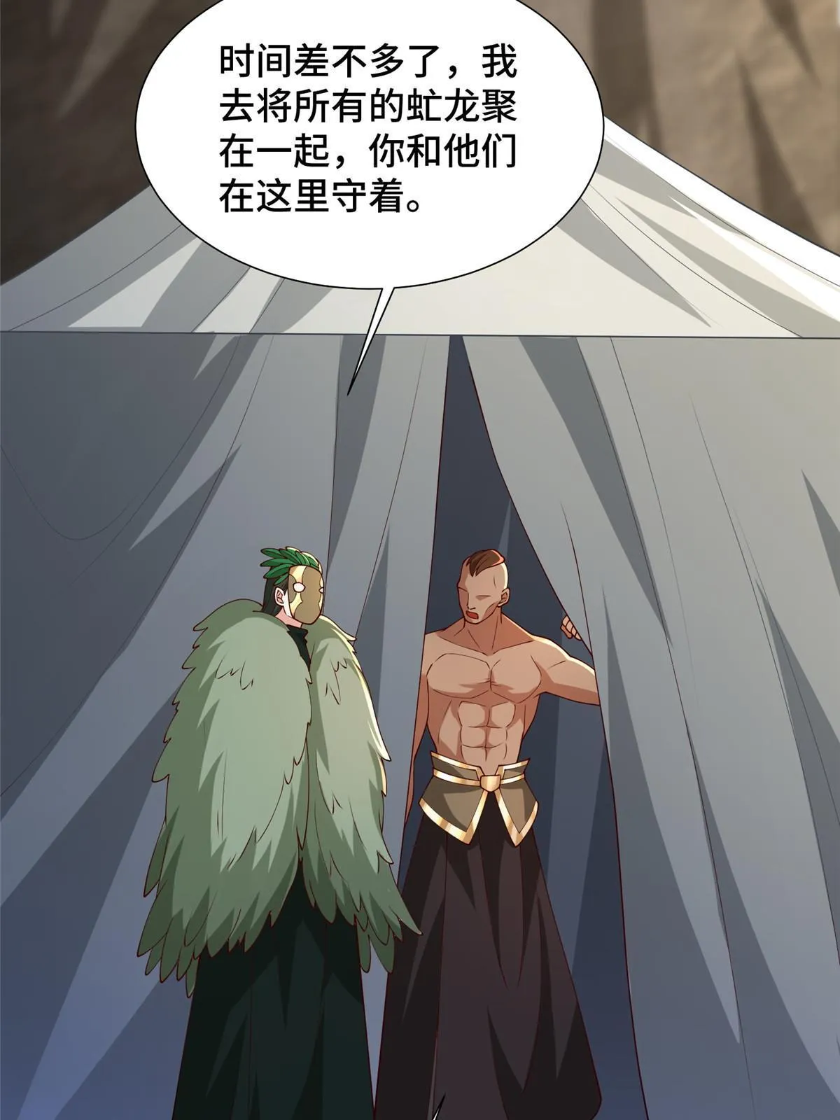 283 又见虻龙 第15页