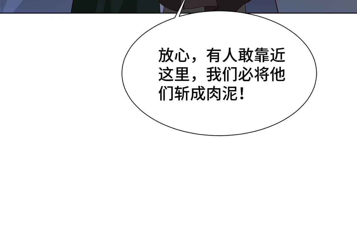 283 又见虻龙 第16页