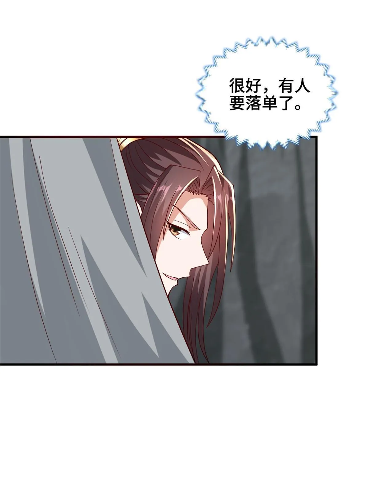 283 又见虻龙 第17页