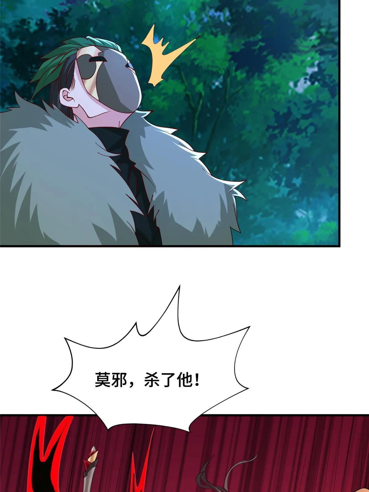 283 又见虻龙 第19页
