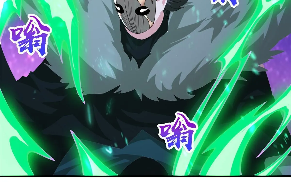 283 又见虻龙 第26页