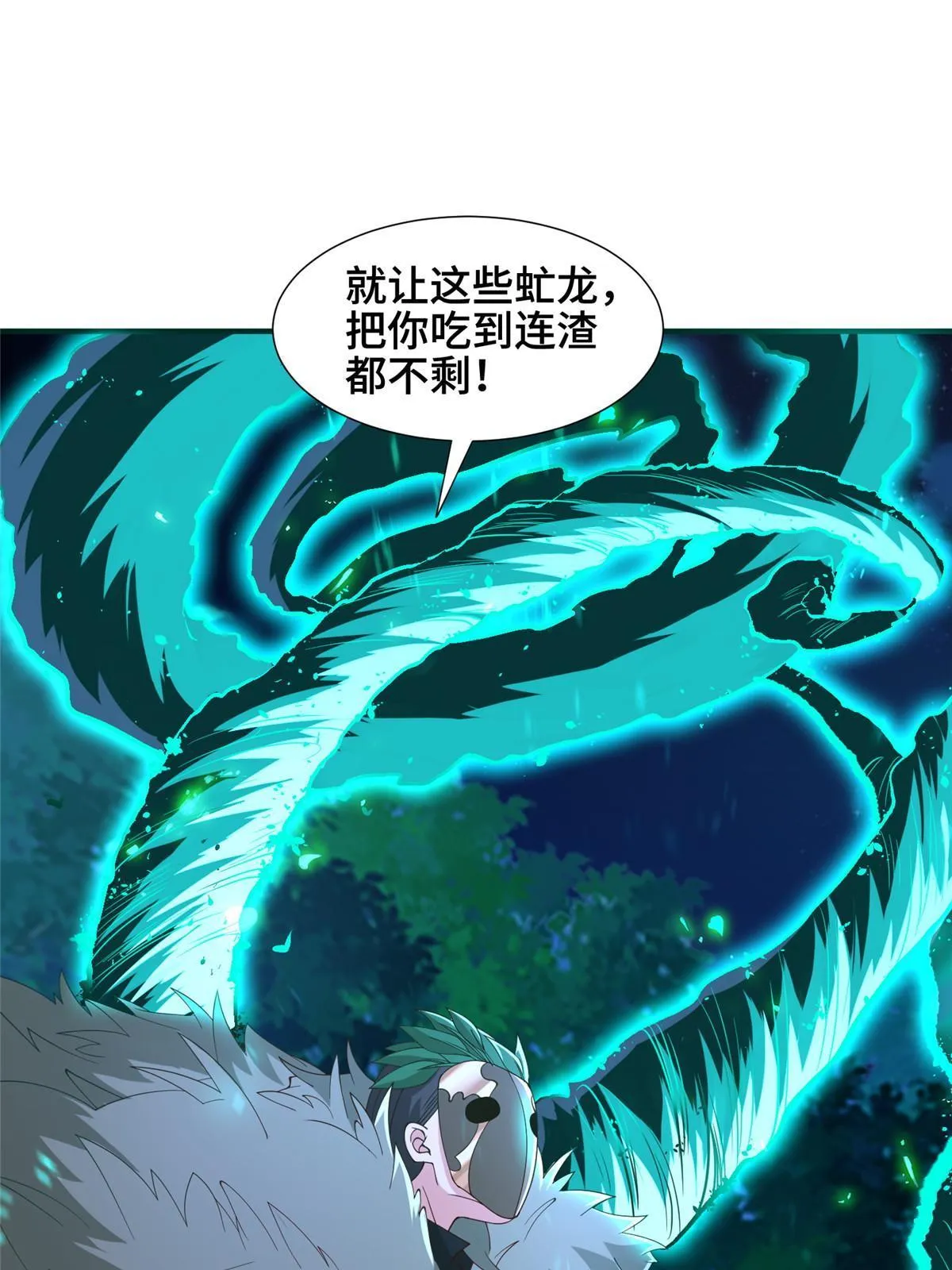 283 又见虻龙 第27页