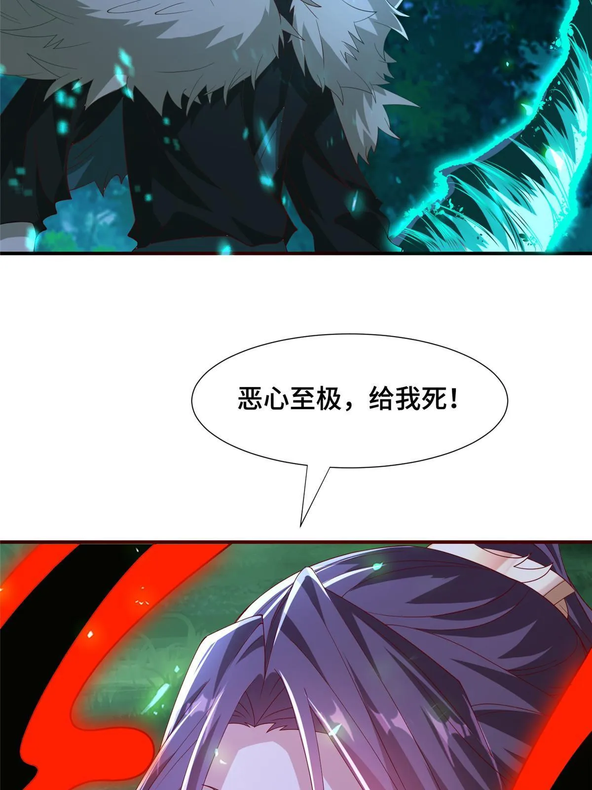 283 又见虻龙 第28页