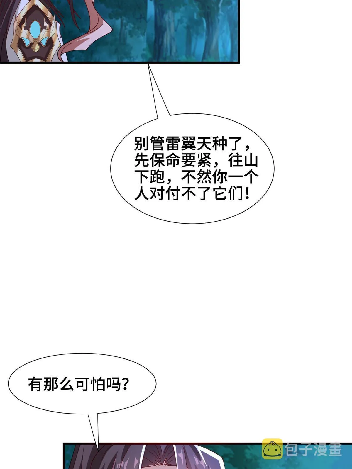 283 又见虻龙 第41页