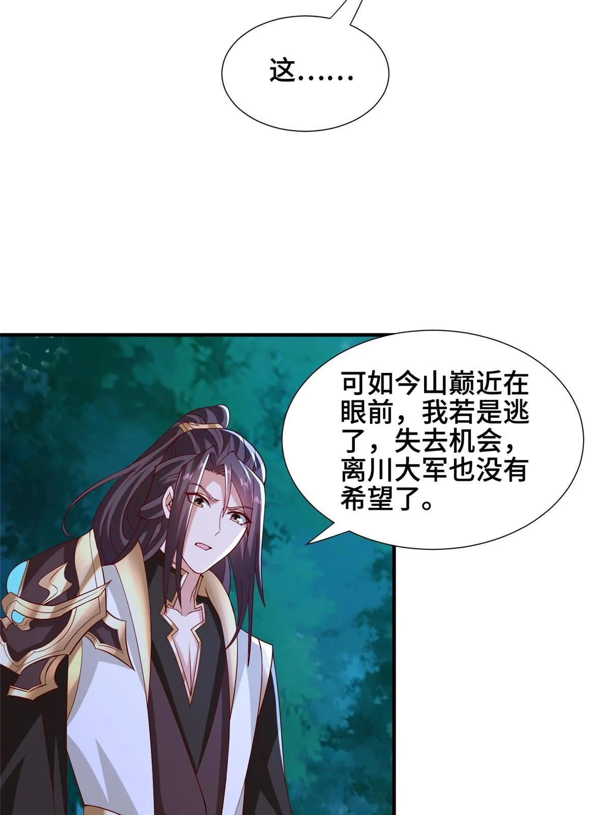 283 又见虻龙 第44页