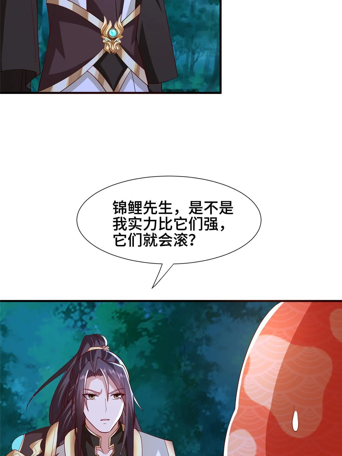 283 又见虻龙 第45页