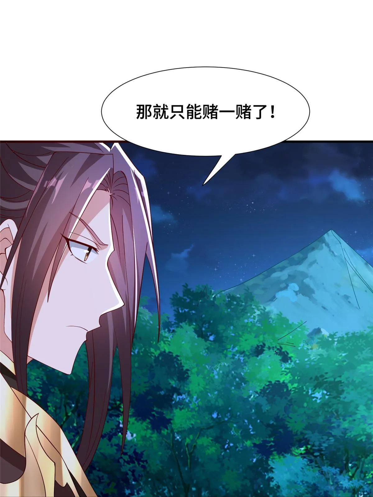 283 又见虻龙 第48页