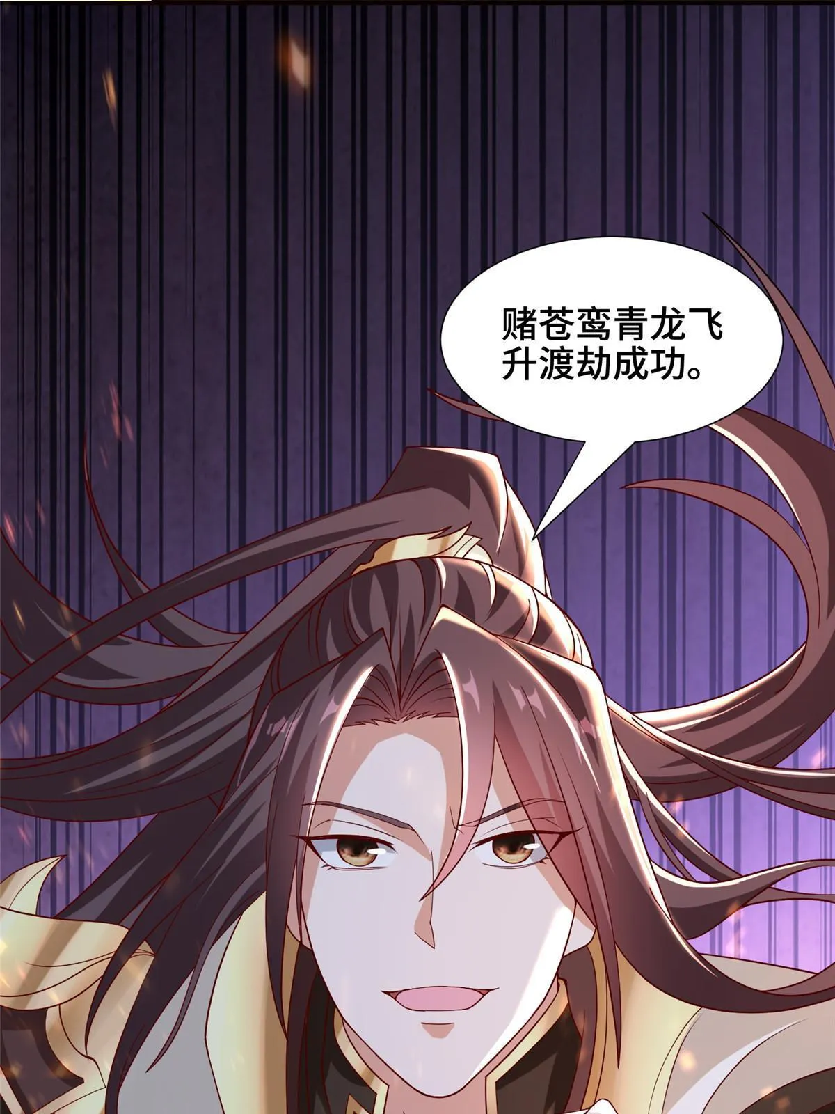 283 又见虻龙 第51页