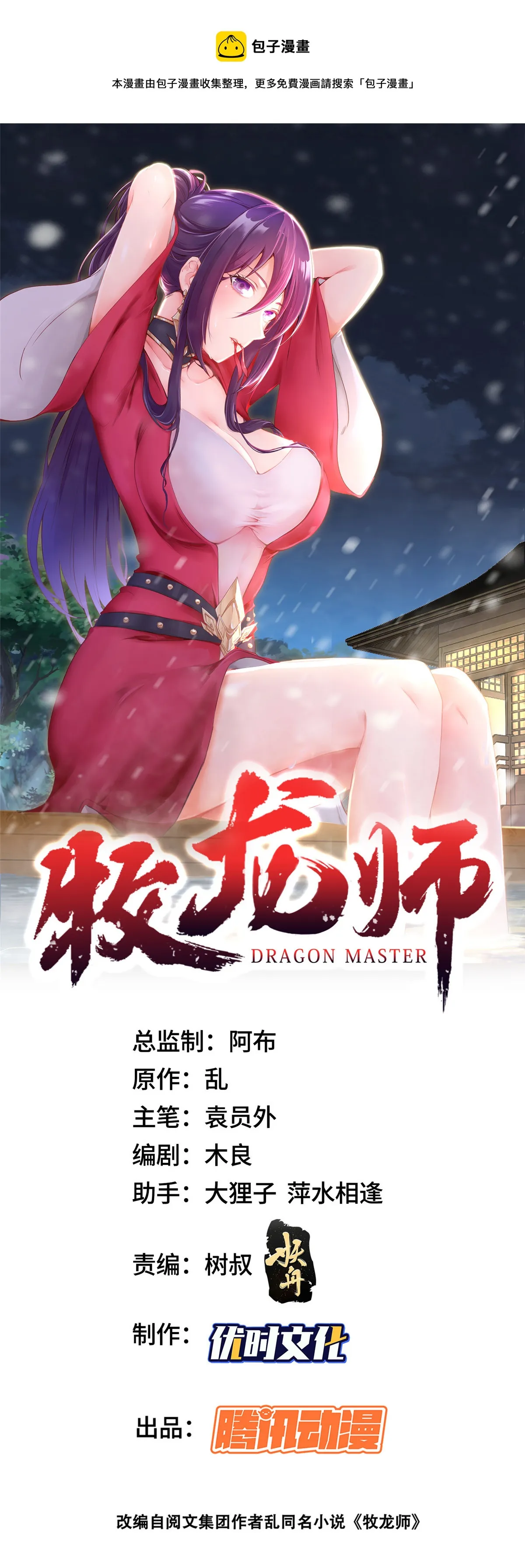 284 倾力一搏 第1页