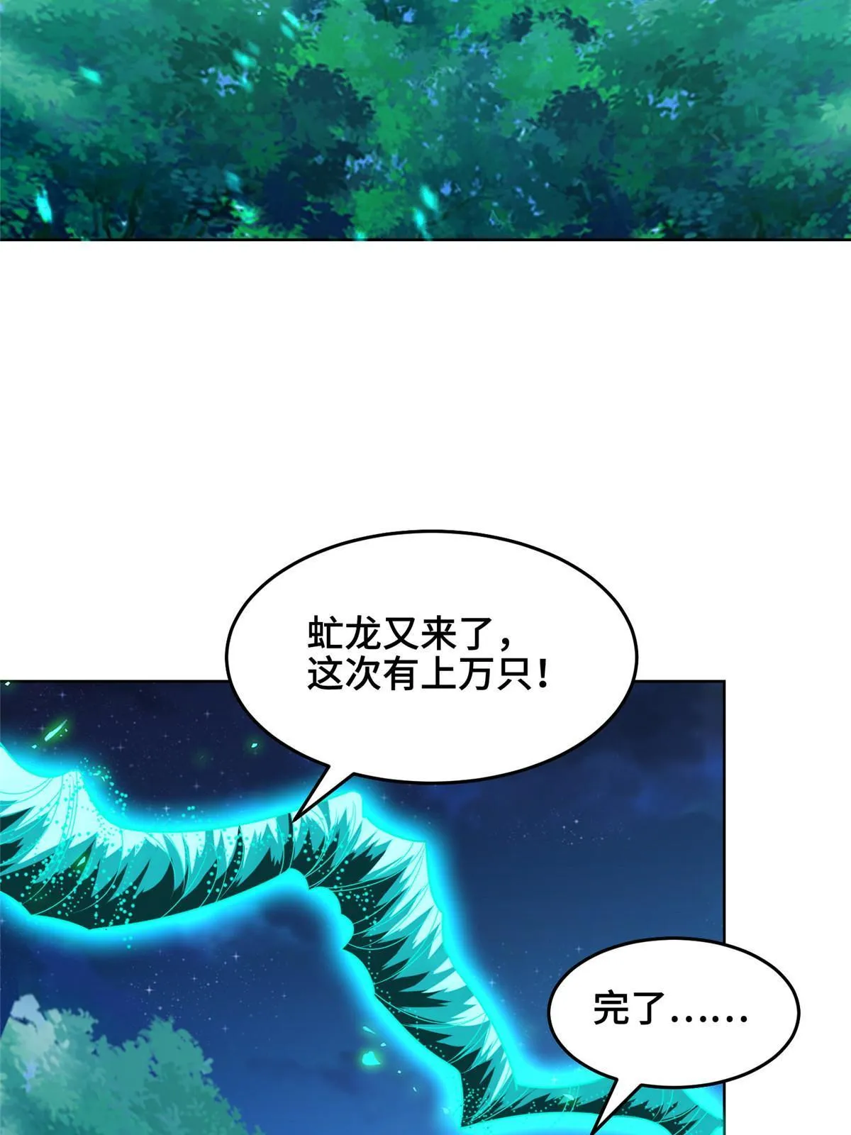 284 倾力一搏 第3页
