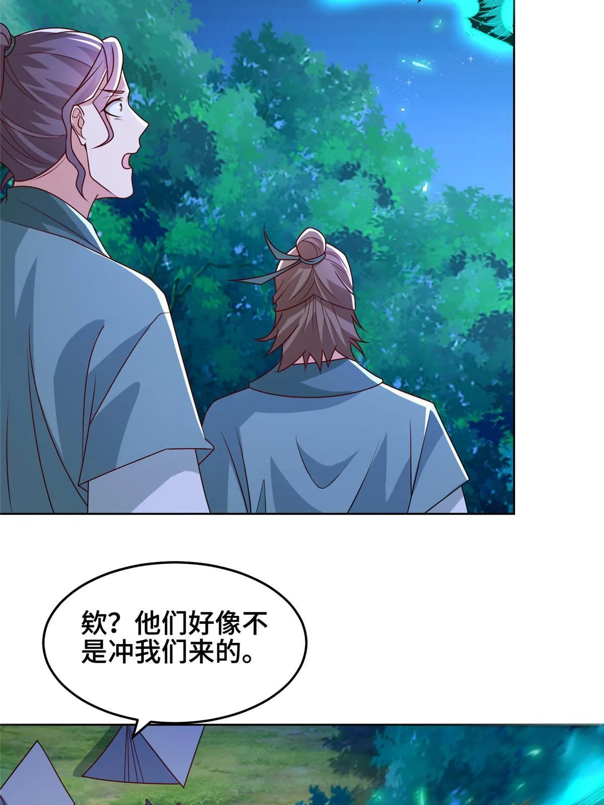 284 倾力一搏 第4页