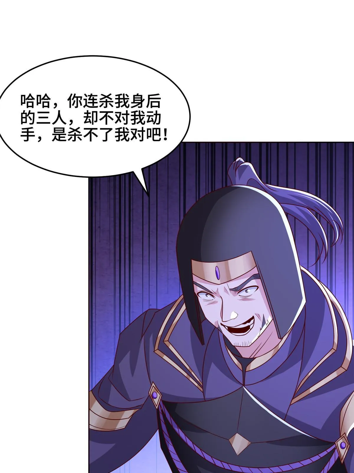 284 倾力一搏 第23页