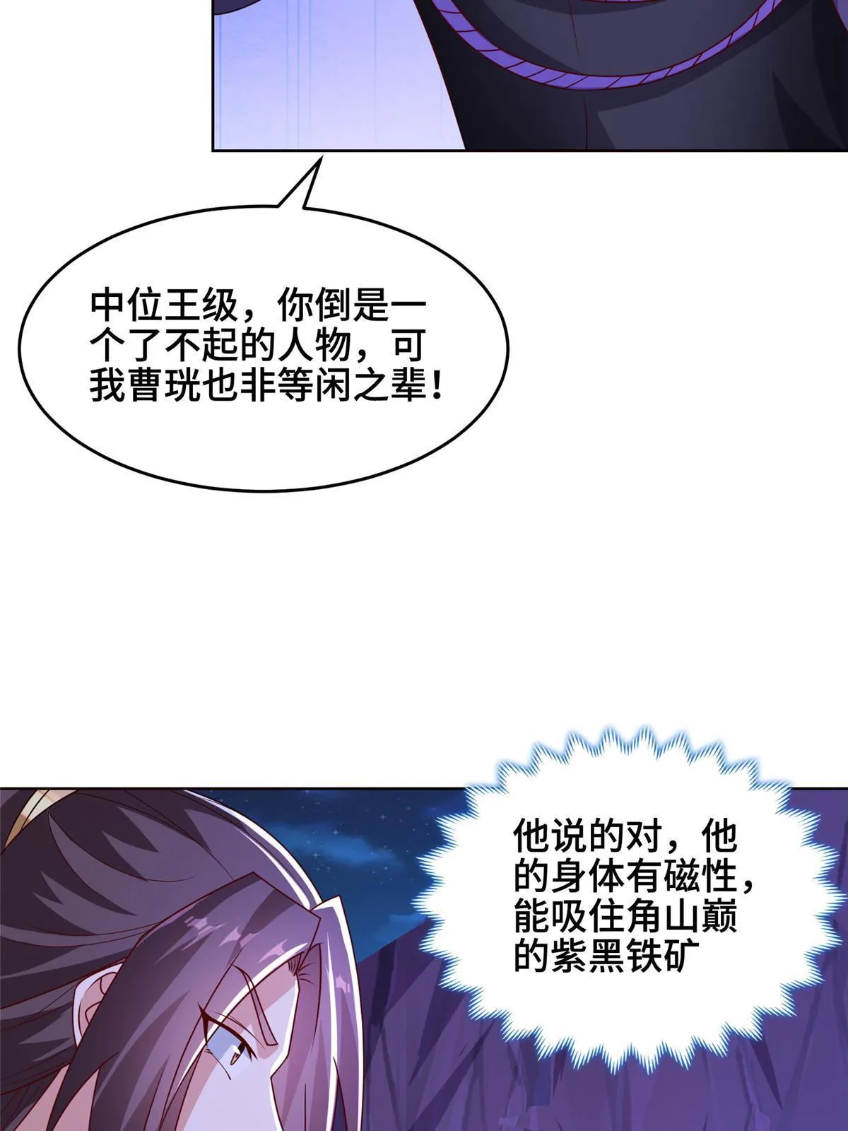284 倾力一搏 第24页