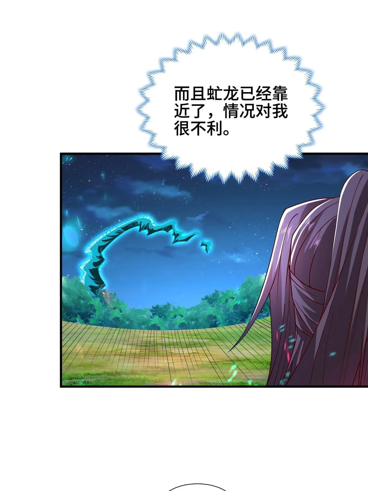 284 倾力一搏 第27页