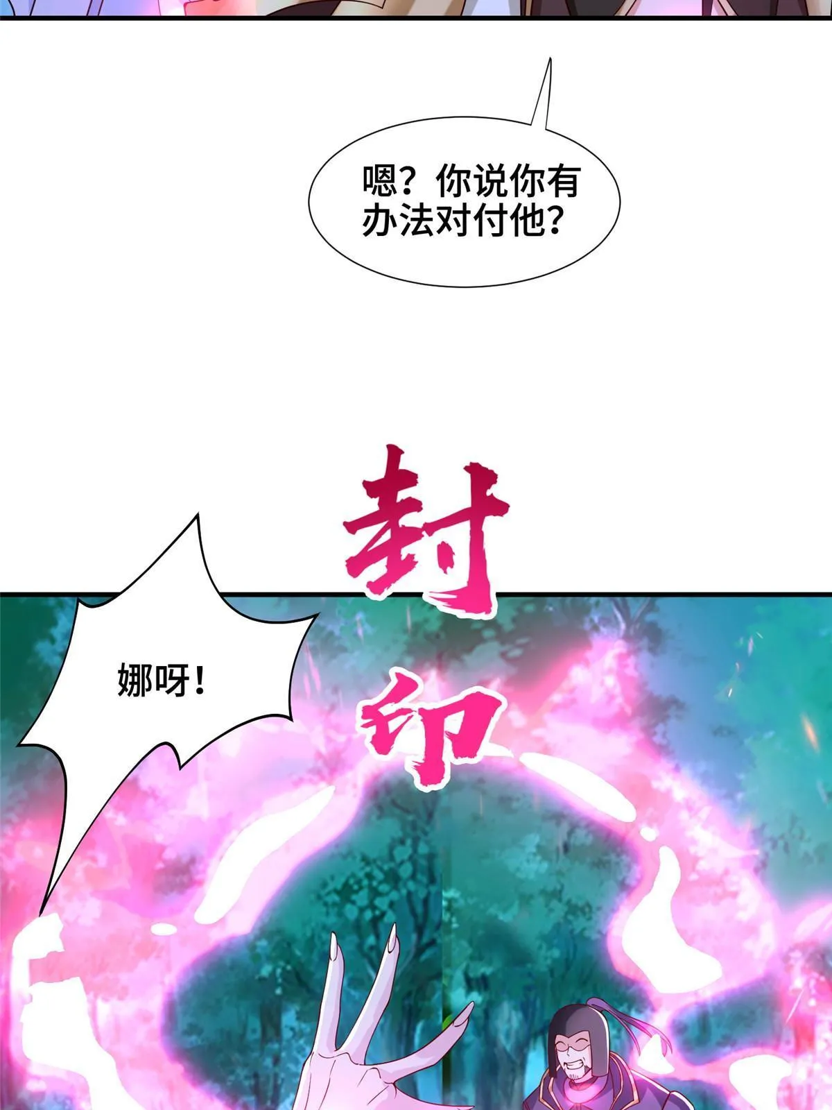 284 倾力一搏 第29页