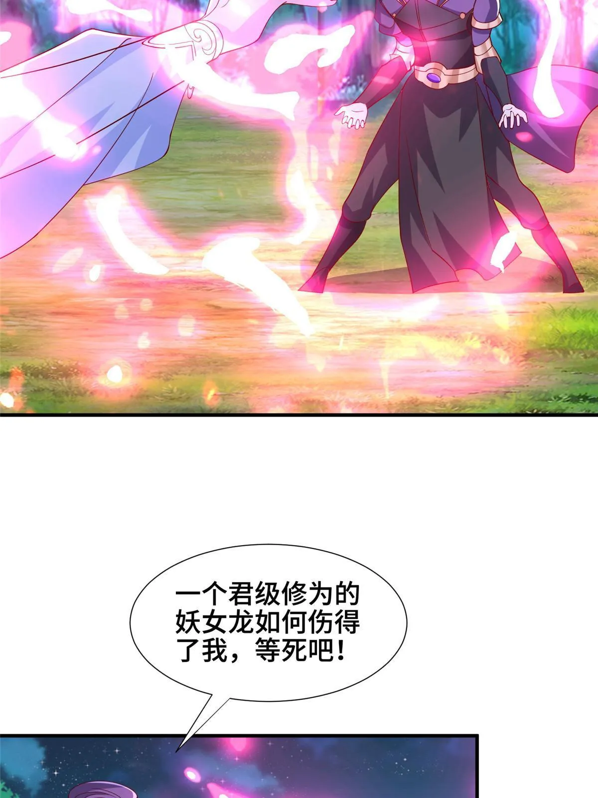 284 倾力一搏 第30页