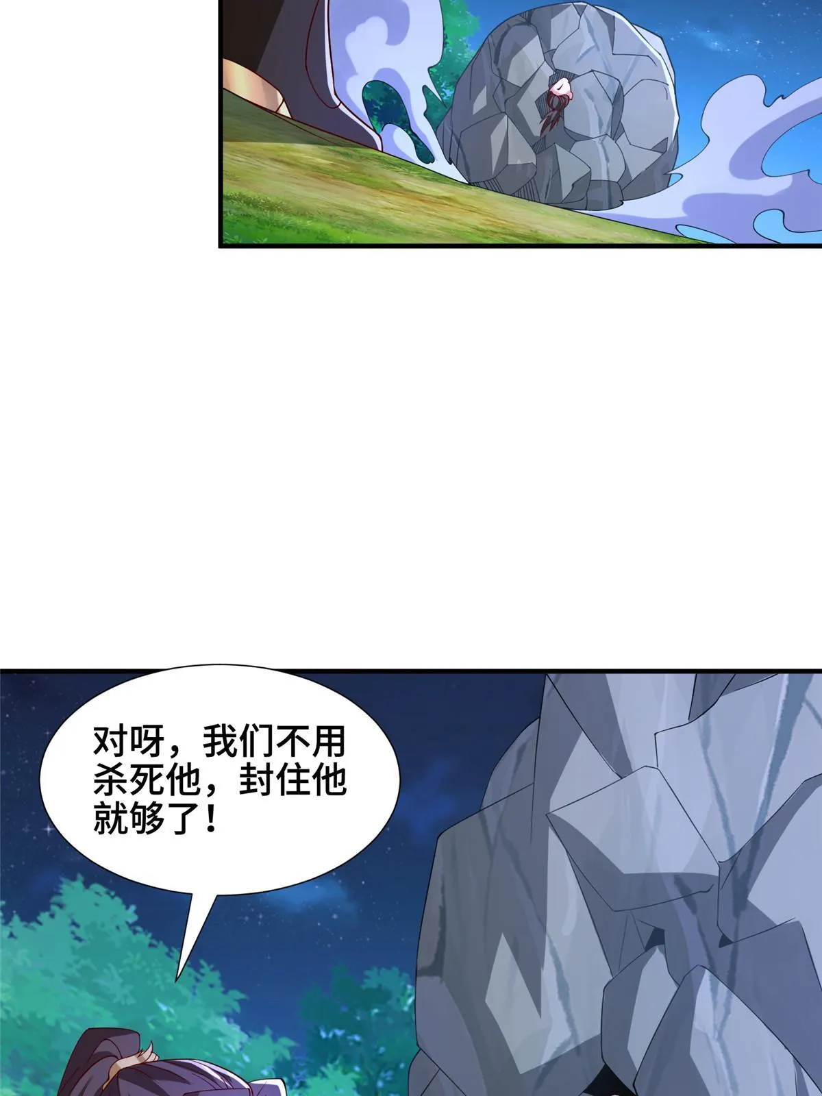 284 倾力一搏 第38页