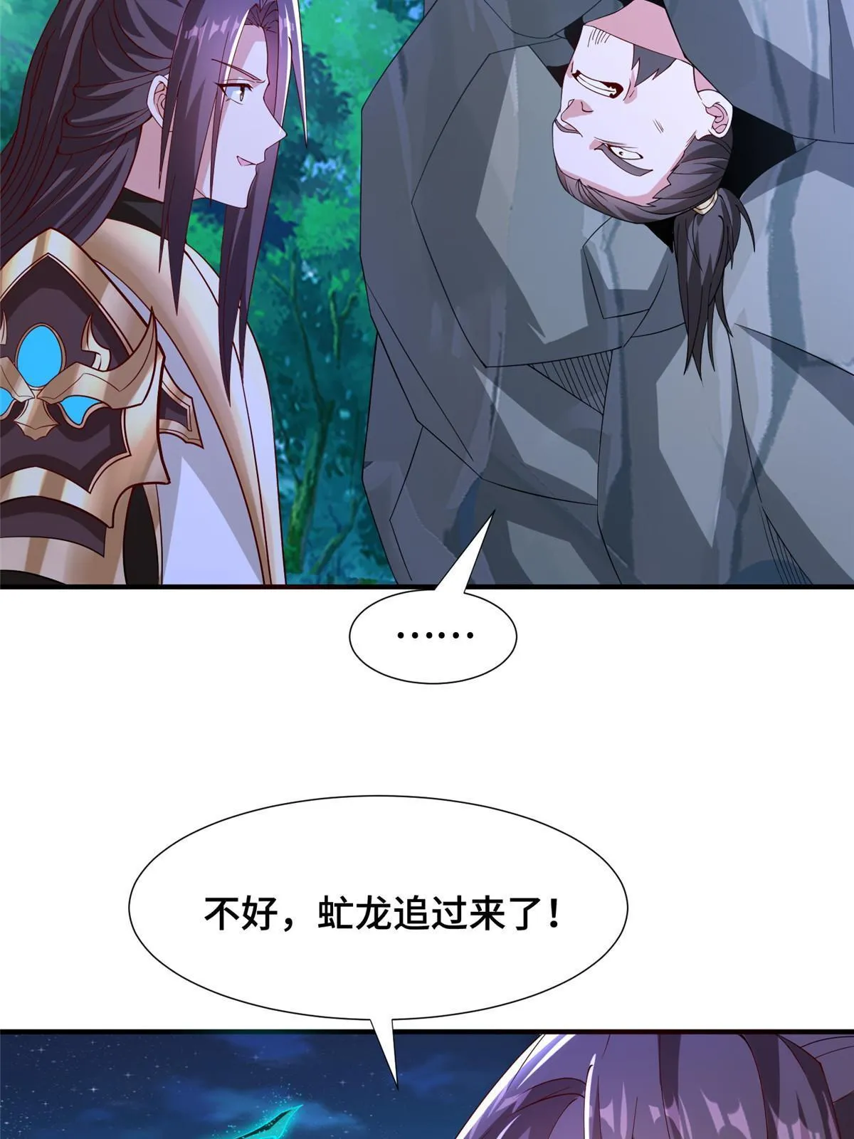 284 倾力一搏 第39页