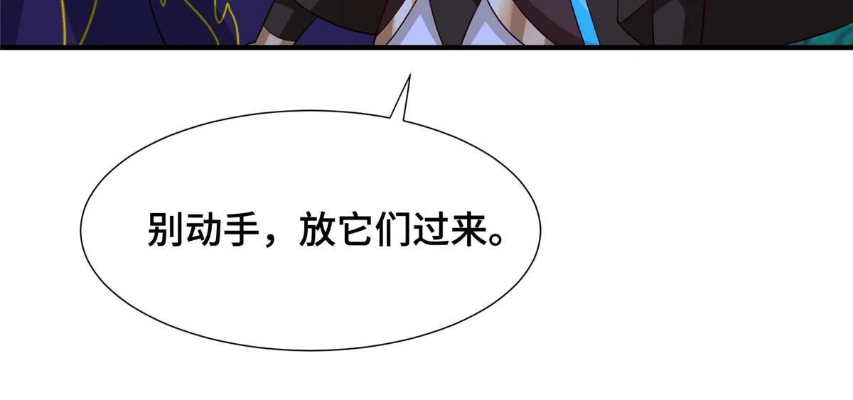 284 倾力一搏 第42页