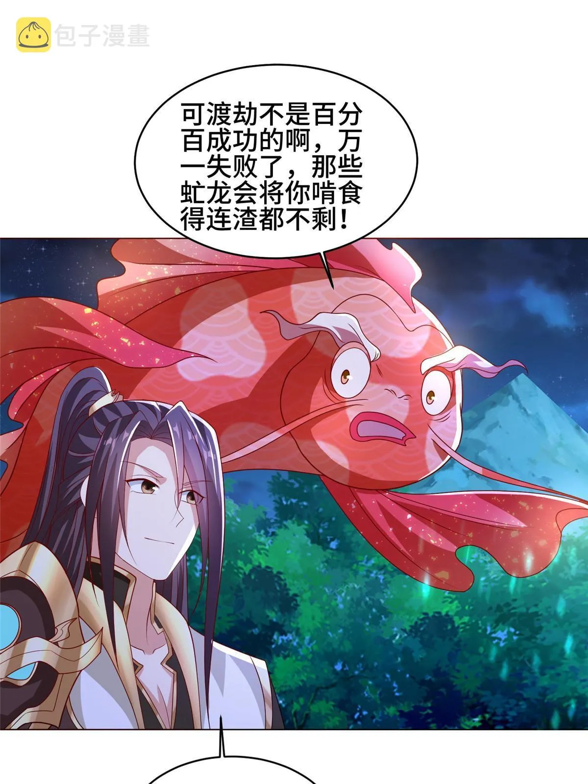 284 倾力一搏 第43页