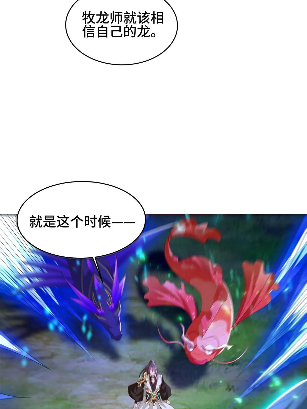 284 倾力一搏 第44页