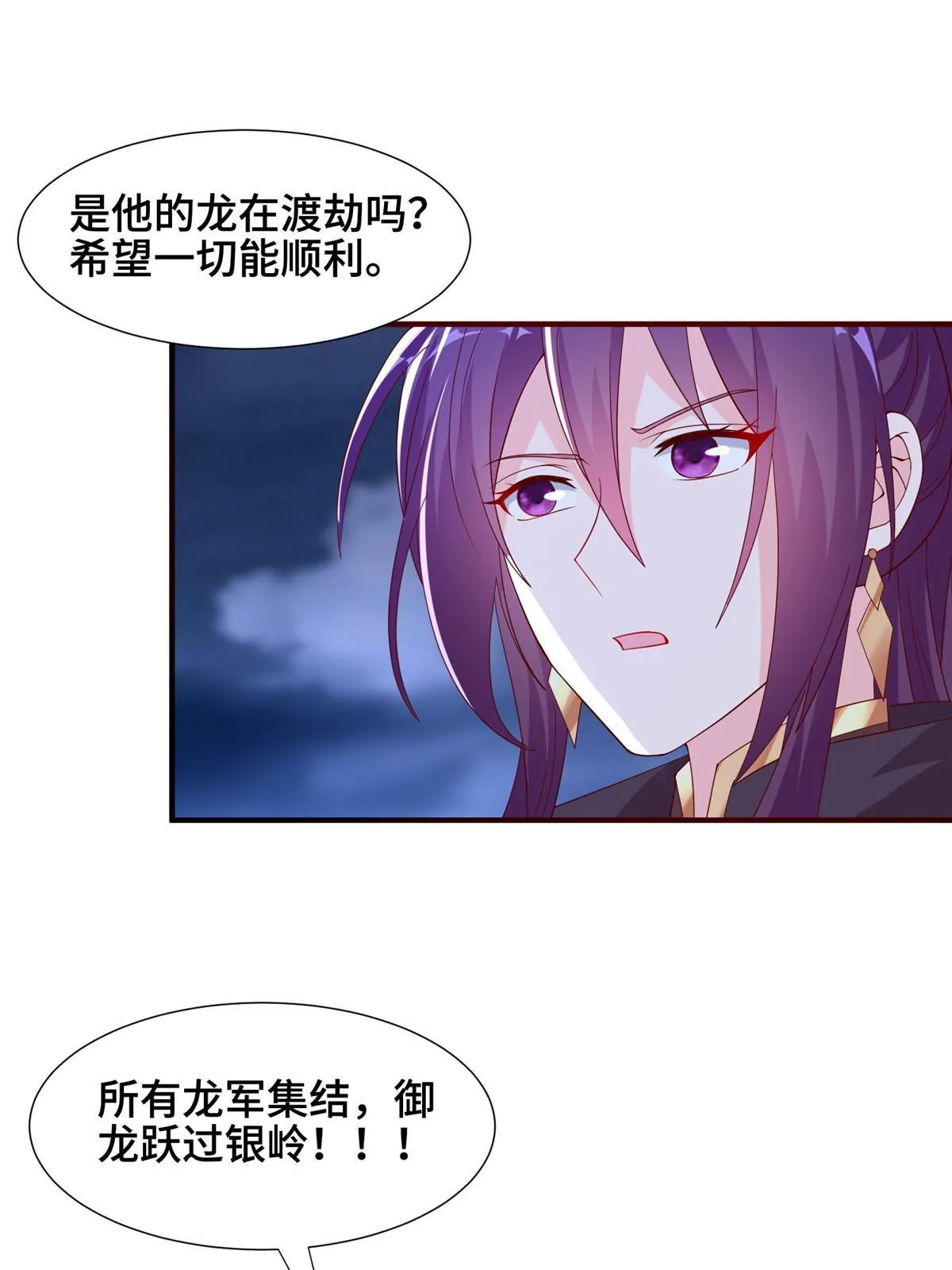 285 逆雷飞升 第27页