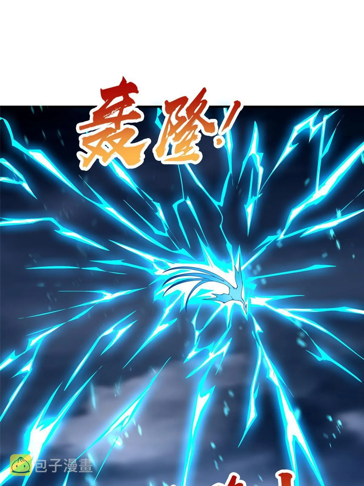 285 逆雷飞升 第34页